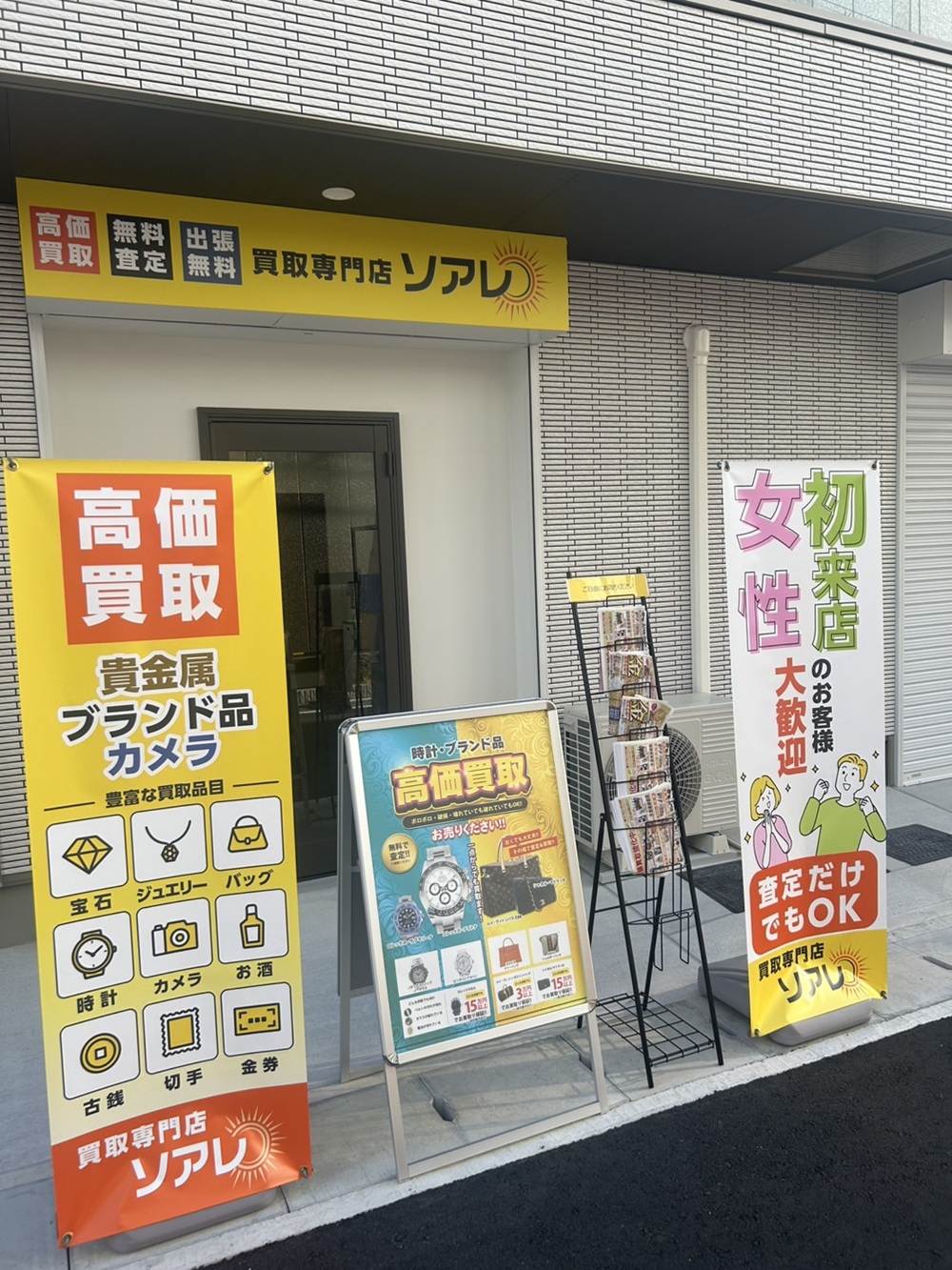 店舗ギャラリー