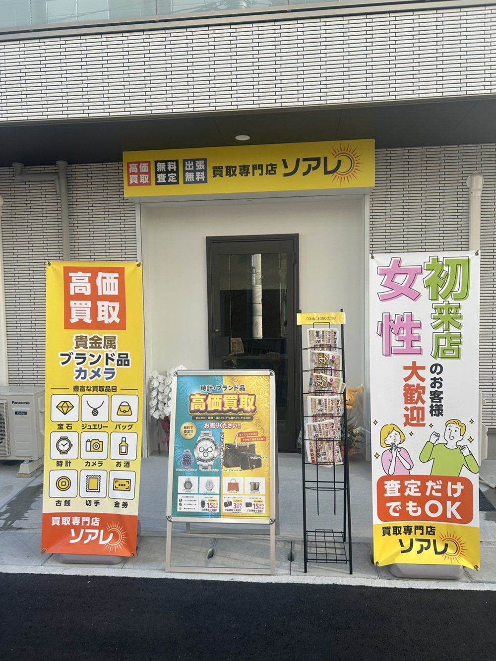 店舗ギャラリー