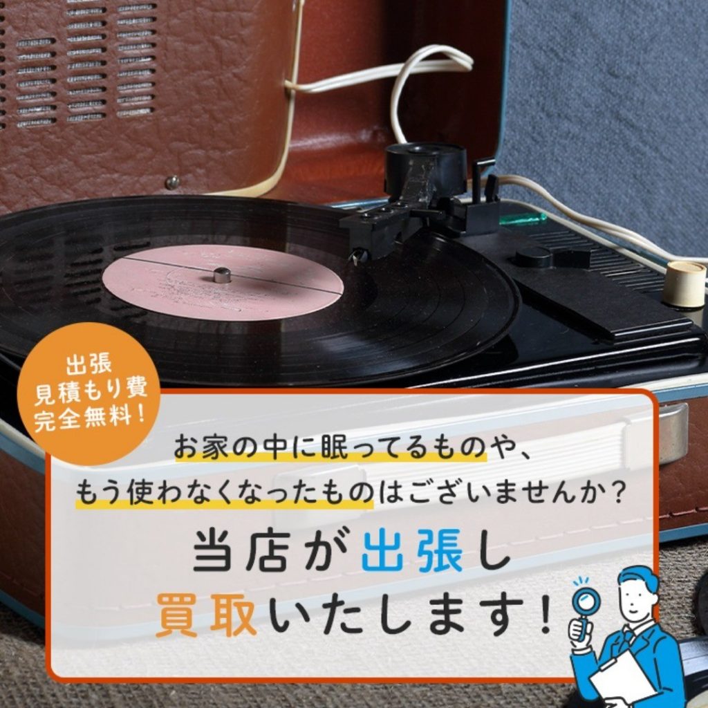 兵庫県を中心に関西圏で対応しておりますのでお気軽にお問い合わせください。