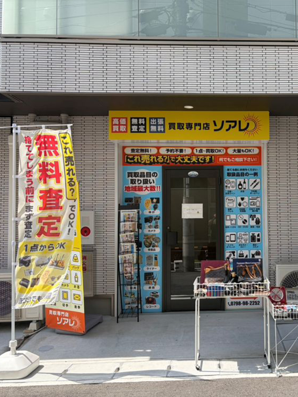 店舗ギャラリー