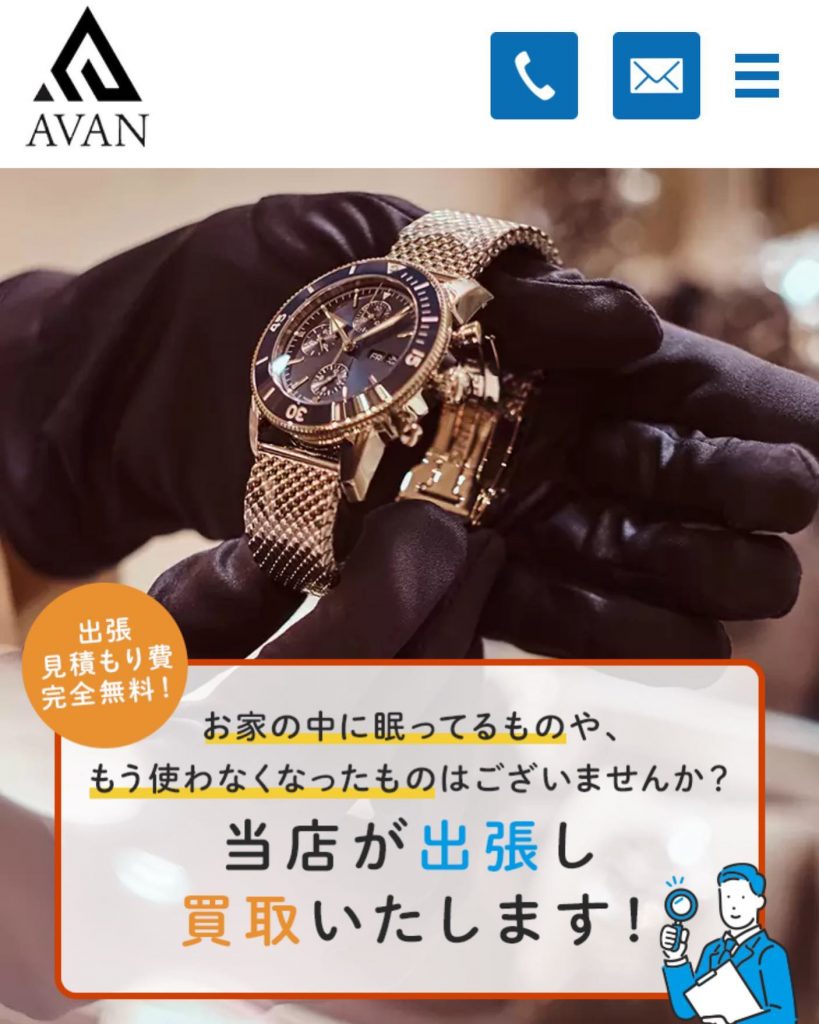 お世話になっております株式会社AVAN公式の中の人です！本日もまだまだ暑い日が続いておりますので、水分補給をしっかり取って体調管理に気を付けて下さい‍♂️さて、本日からAVANの公式HPがリニューアルしました現存の総合買取ソアレと新たにGoogle総合口コミ風評被害対策事業の運用を始めました！今後、Instagram内でもご紹介していこうと思っておりますのでフォロー宜しくお願いします！?